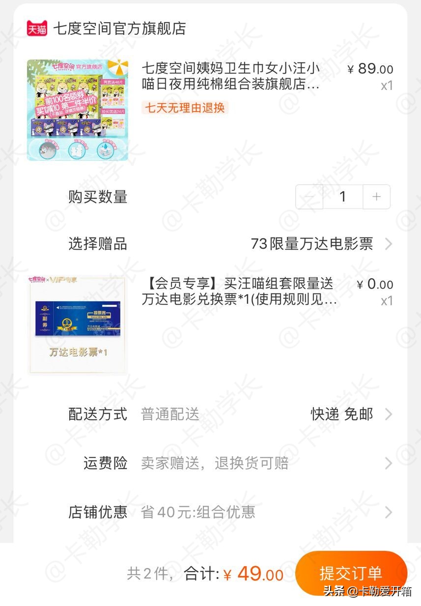 良品铺子破千万 (良品铺子发货事件)