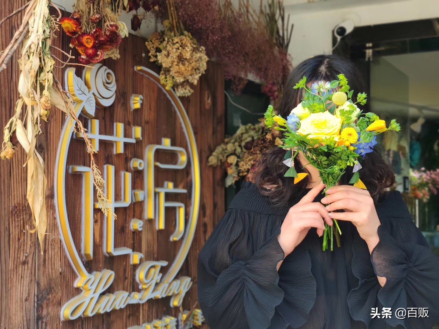 打造森系花房,闹市中的私家庭院花房