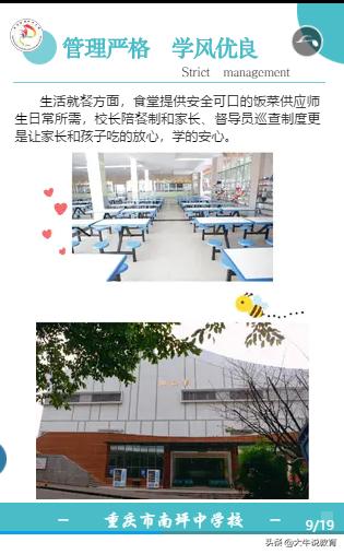 南坪中学初中招生简章,南坪中学2024招生简章