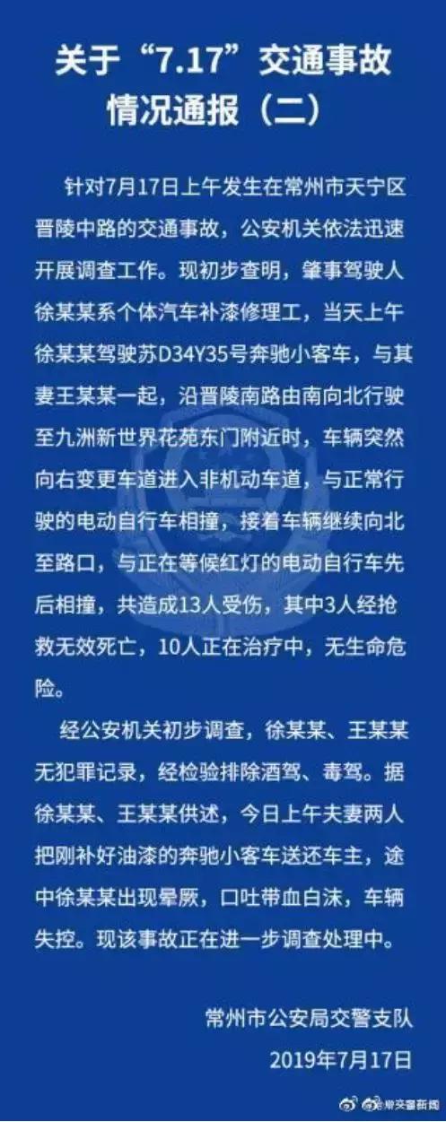 常州奔驰撞人事件车主担责了吗,江苏常州奔驰撞人最新进展
