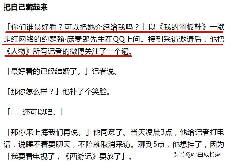 庞麦郎被逼疯视频,庞麦郎被谁逼疯的