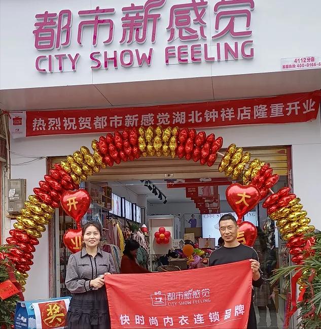 内衣连锁门店,内衣周刊时尚资讯