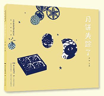 中秋节关于月亮的绘本推荐展板,有关中秋节的绘本月亮的味道