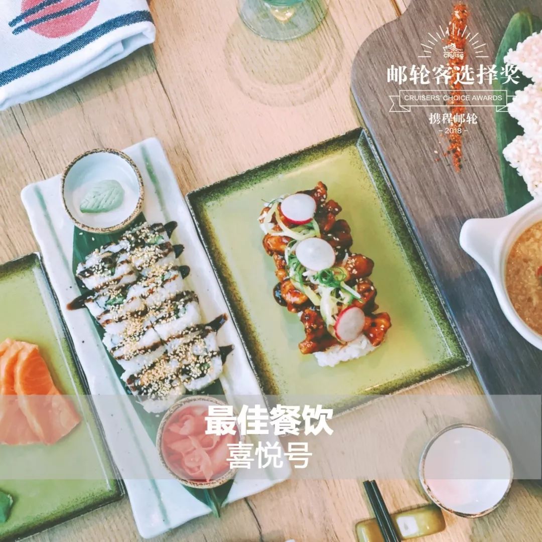 什么邮轮,哪个邮轮最好吃