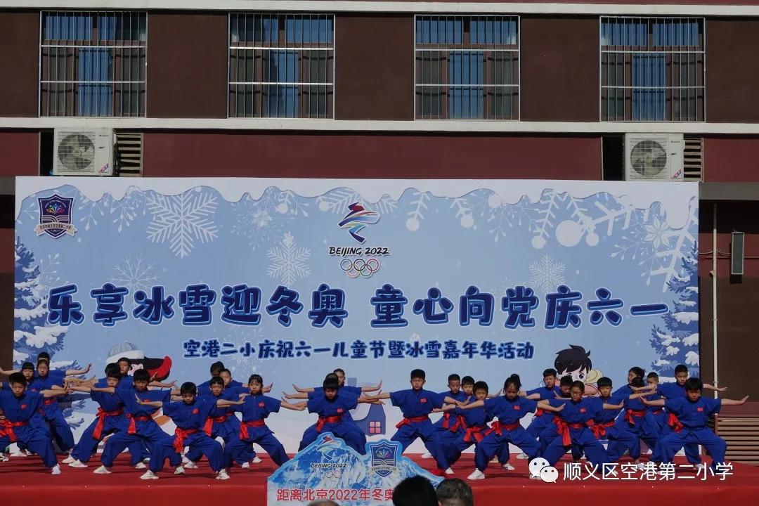 顺义区空港第二小学庆六一,顺义儿童嘉年华