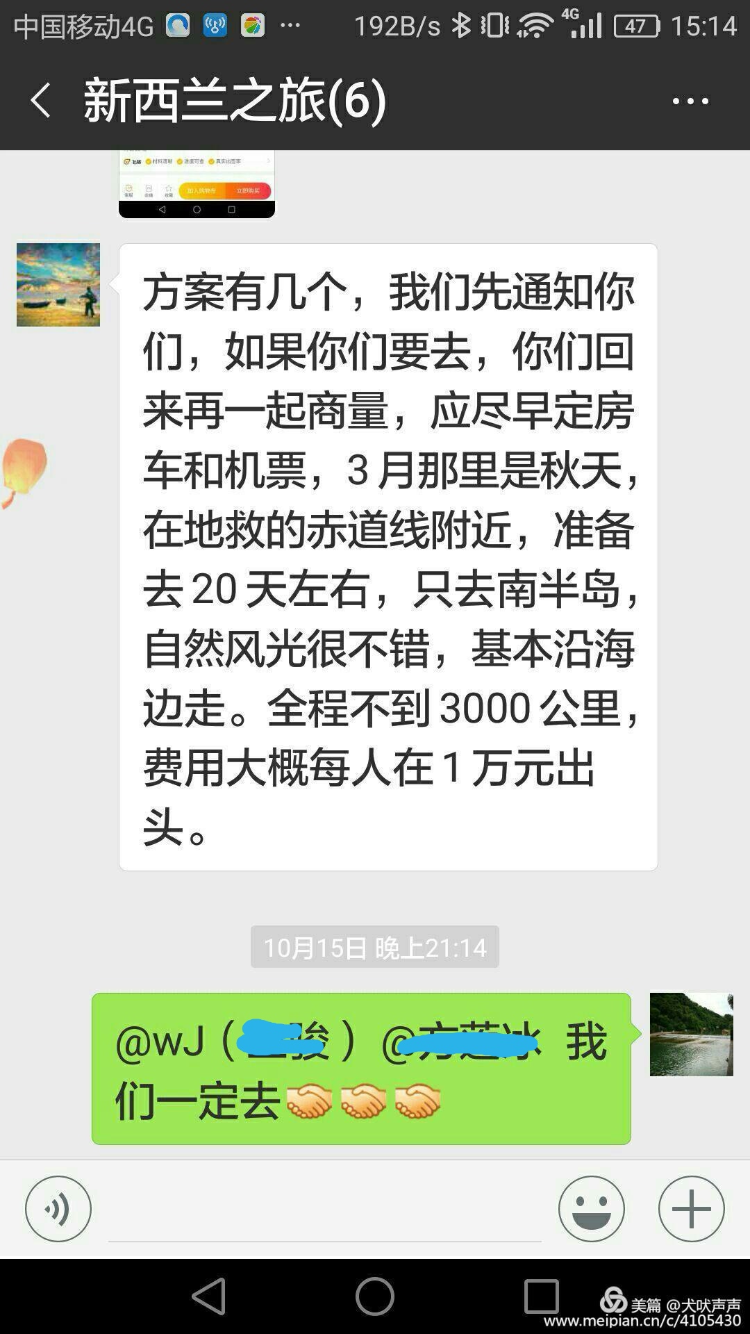 花甲后的新西兰自驾之旅(一)