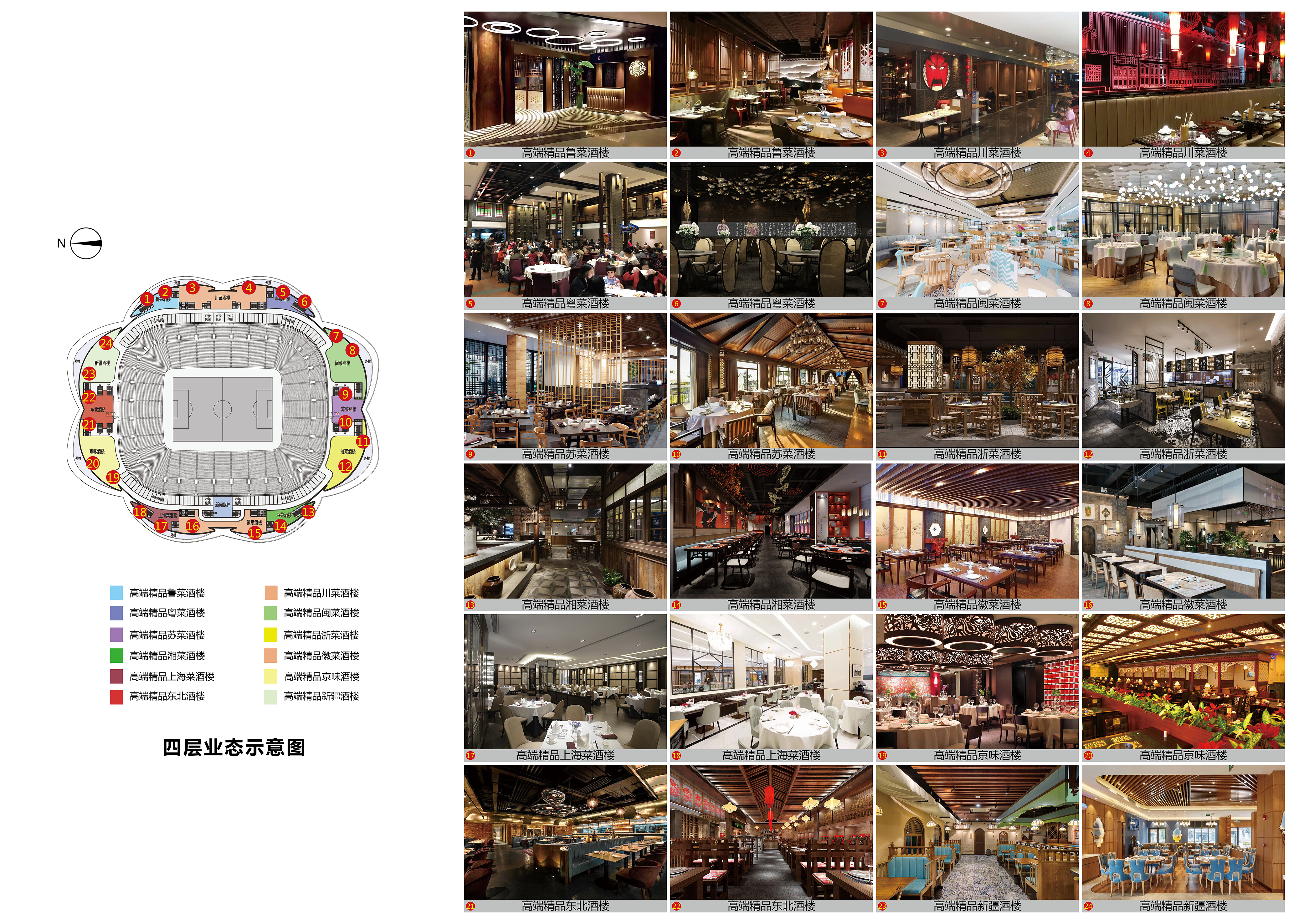 恒大广州足球场项目在哪里,广州恒大足球场占地面积