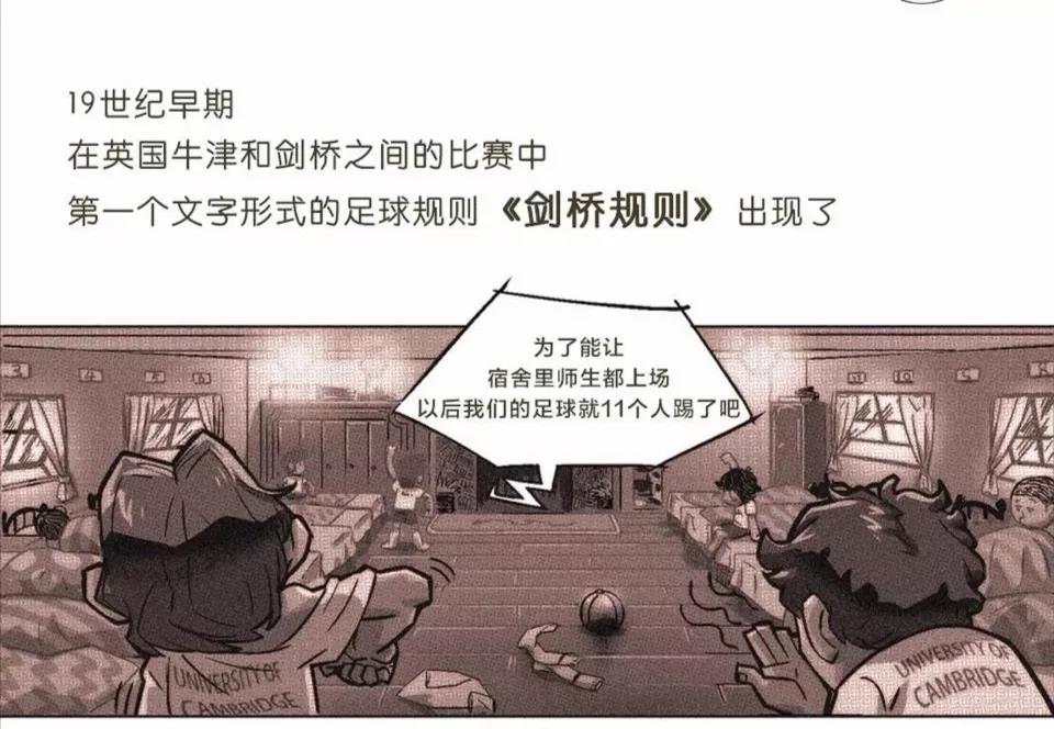 盘点足球历史上一些不可思议的事,关于足球的历史和现状的研究讨论