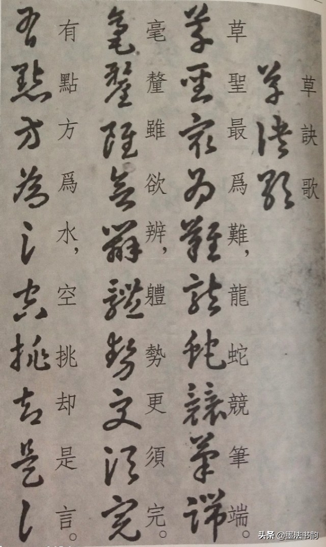 怎样写草书步骤,怎样写草书