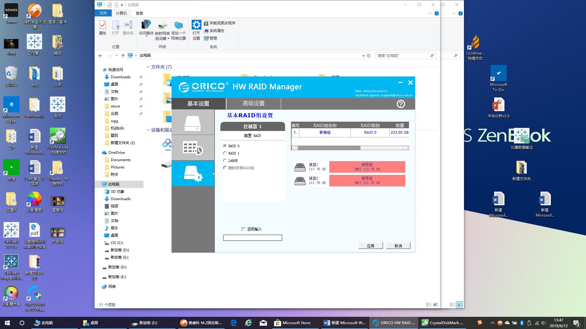 orico硬盘阵列盒,orico磁盘阵列盒速度太慢