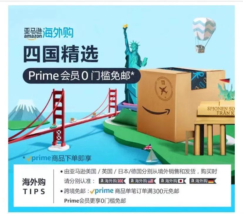 亚马逊跨境电商最新风口,跨境风口亚马逊新型外贸模式崛起