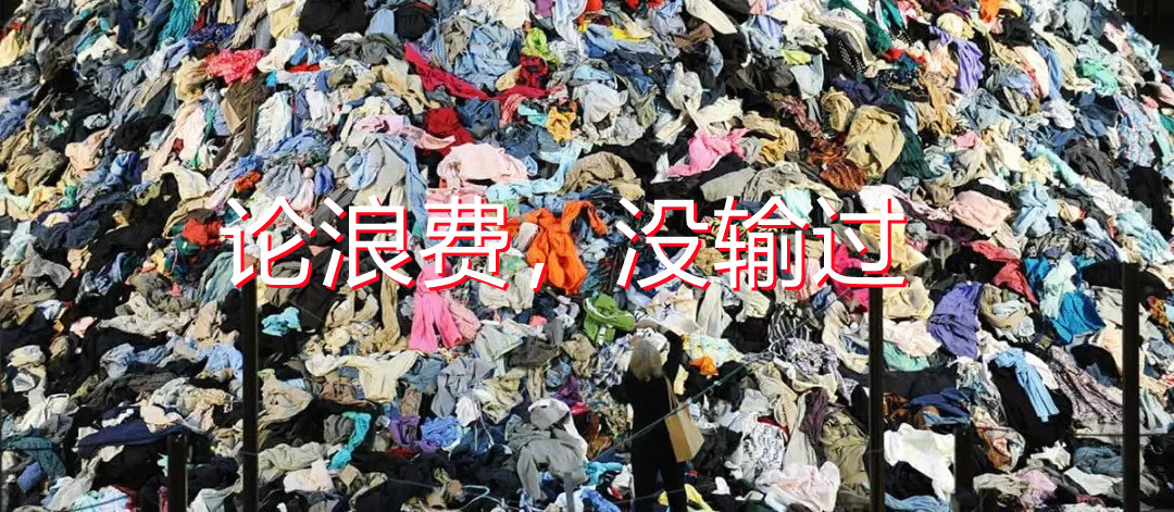 美国浪费与节约,美国有勤俭节约的意识吗