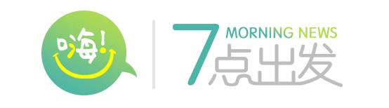 嗨七点出发音频,权健老板束某某是谁