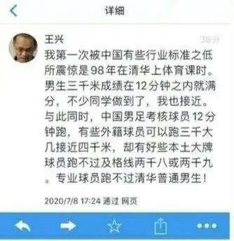 中国足球被吐槽最惨的一次,中国足球不好吗