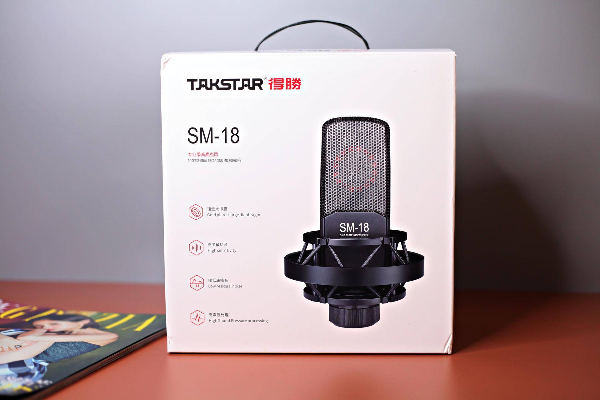 得胜sm-18麦克风怎么样,得胜sm18pro麦克风上的开关