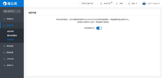 怎么利用蒲公英与群晖实现nas连接,蒲公英路由器访问群晖nas