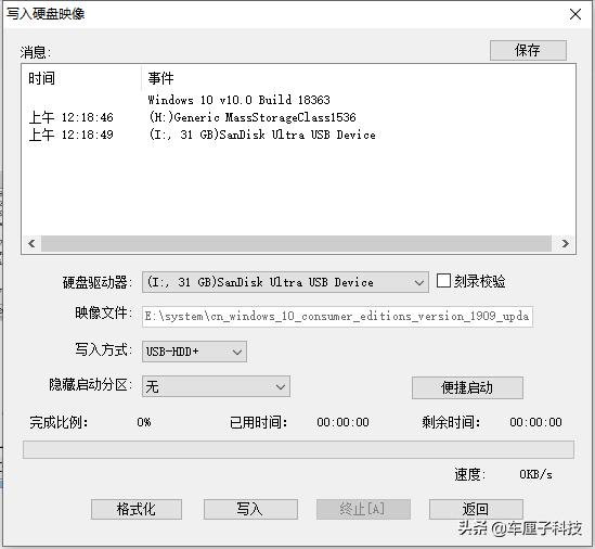 怎么用u盘安装win10纯净原版系统,windows原版系统安装教程