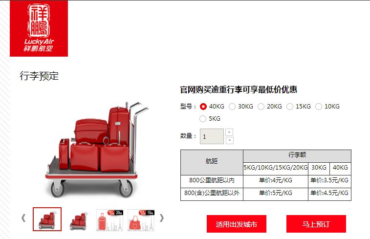 西部航空无免费托运行李额怎么办,航空公司不免费托运行李怎么收费