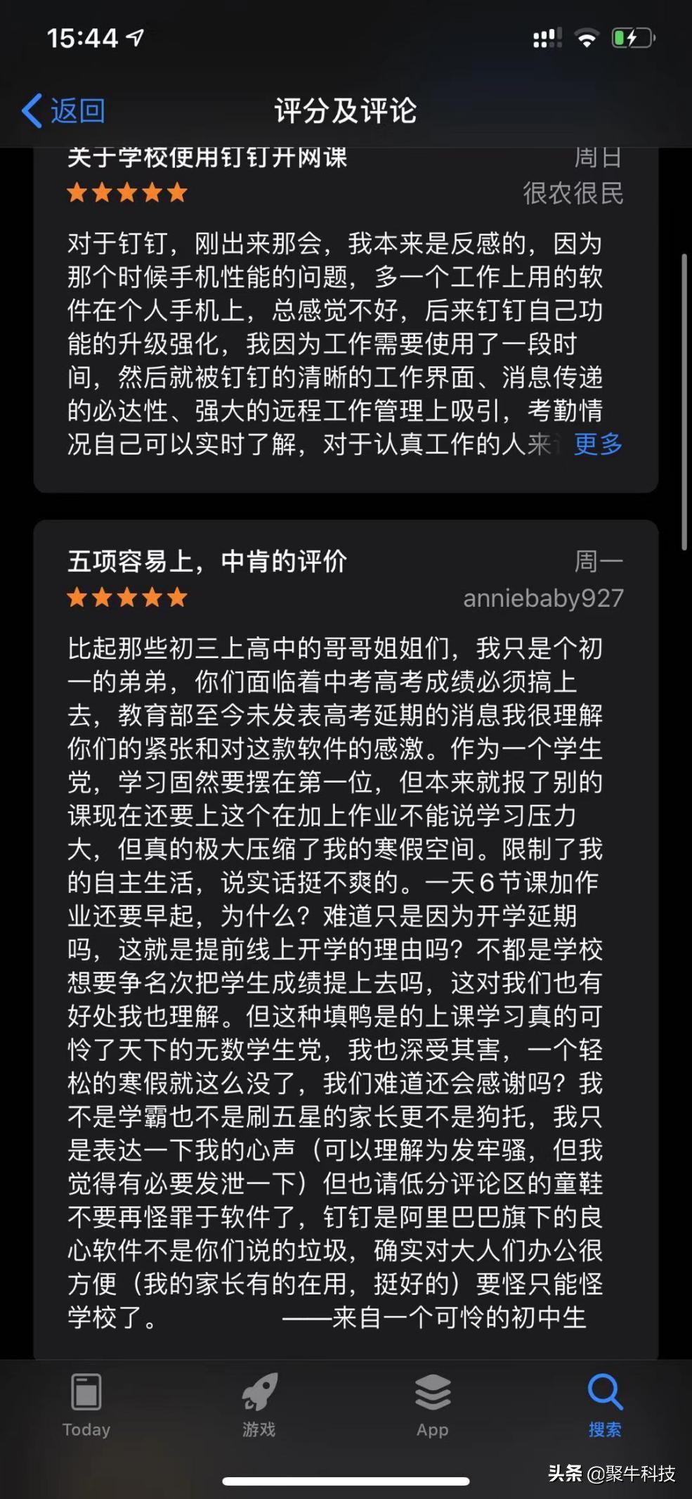 钉钉学生们的评价,学生对钉钉软件评价