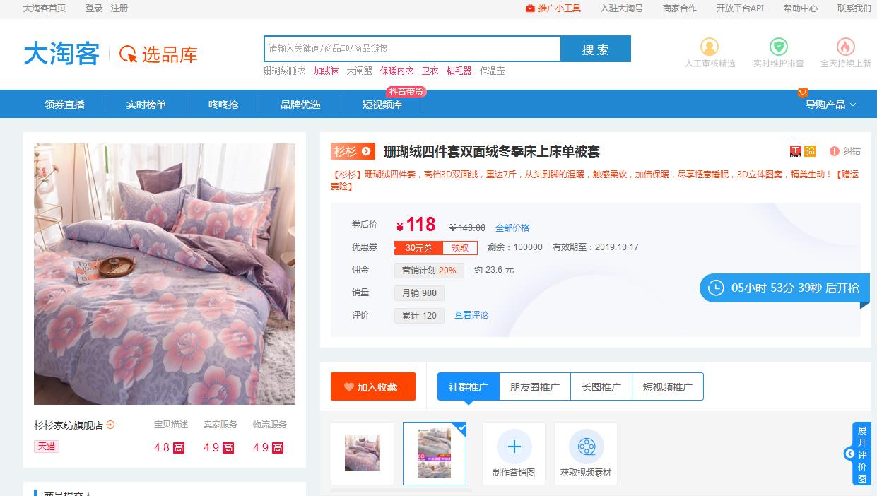 抖音带货选什么产品好,抖音带货免费拿样品的是哪个平台