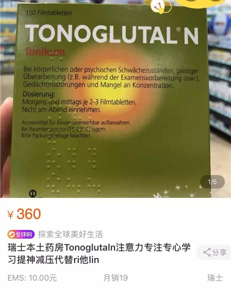 别让中国2.7亿学生，被“聪明药”送进戒毒所！