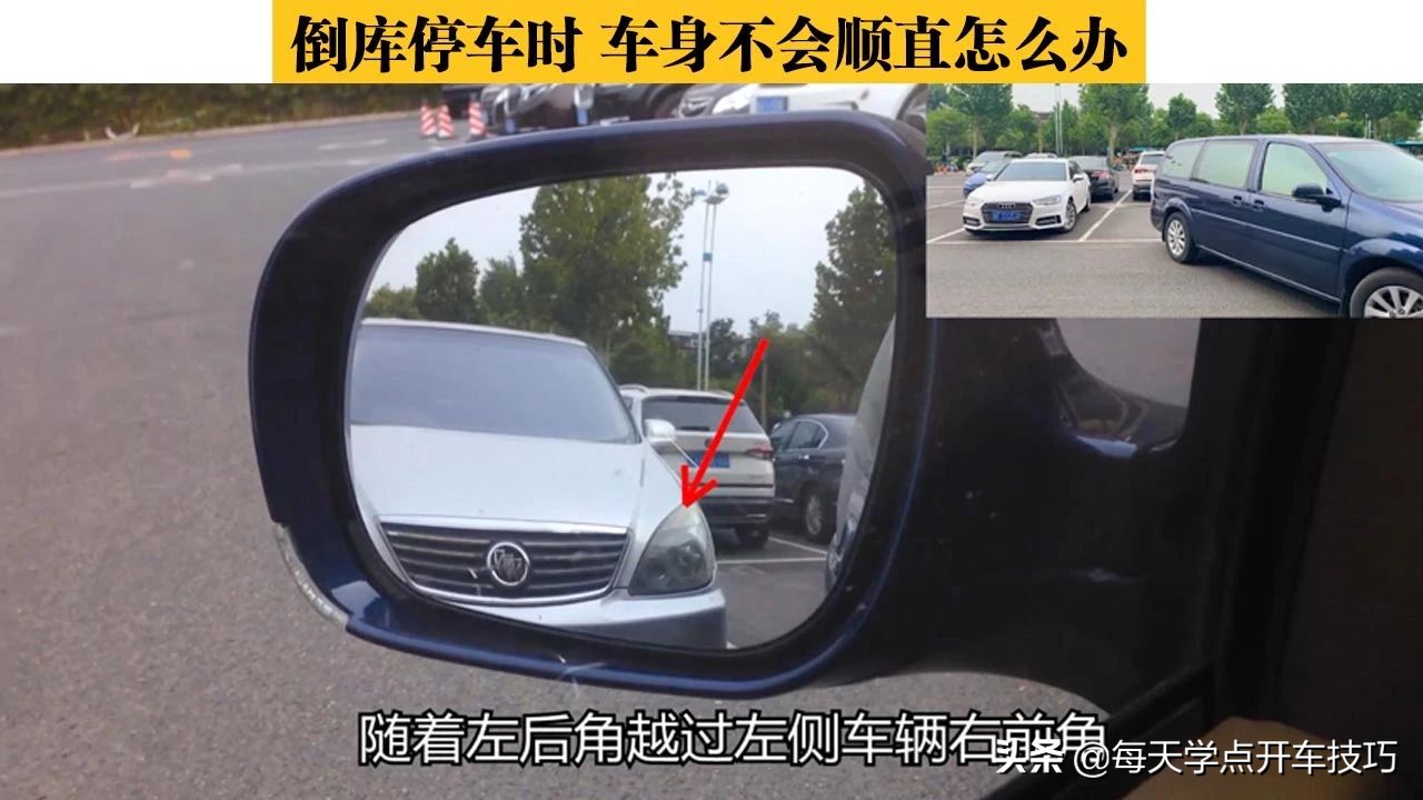 倒库怎样判断车头车尾不压线,倒库车没有顺直可以倒进去吗