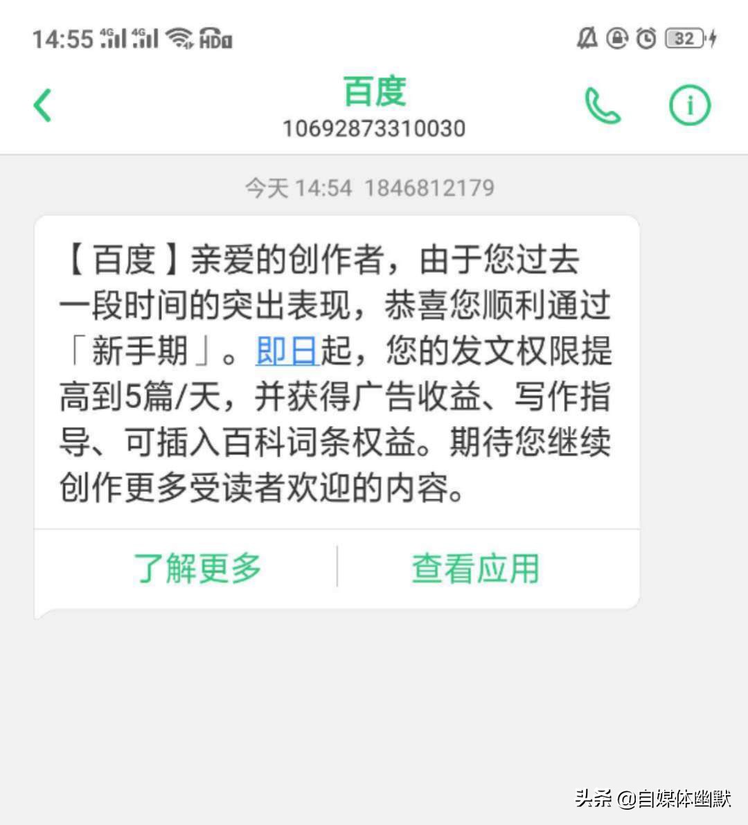 百家号必须20粉才能转正吗,百家号三次转正失败还能转正吗