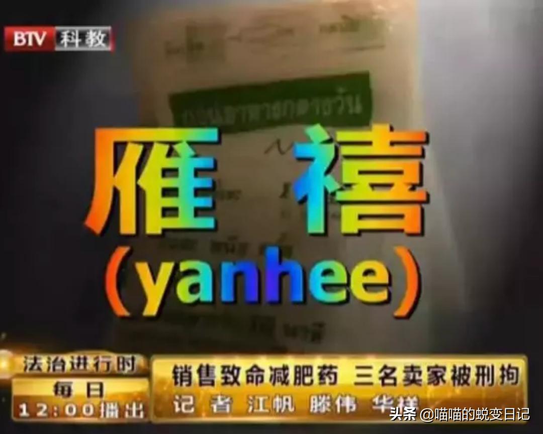 减肥药对身体的伤害新闻,减肥药燃烧脂肪智商税