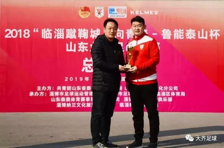 足球足协杯山东鲁能泰山晋级决赛,山东鲁能泰山2018足协杯