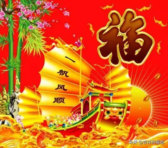 正月十六大顺日祝福语,正月初六六六大顺吉祥语