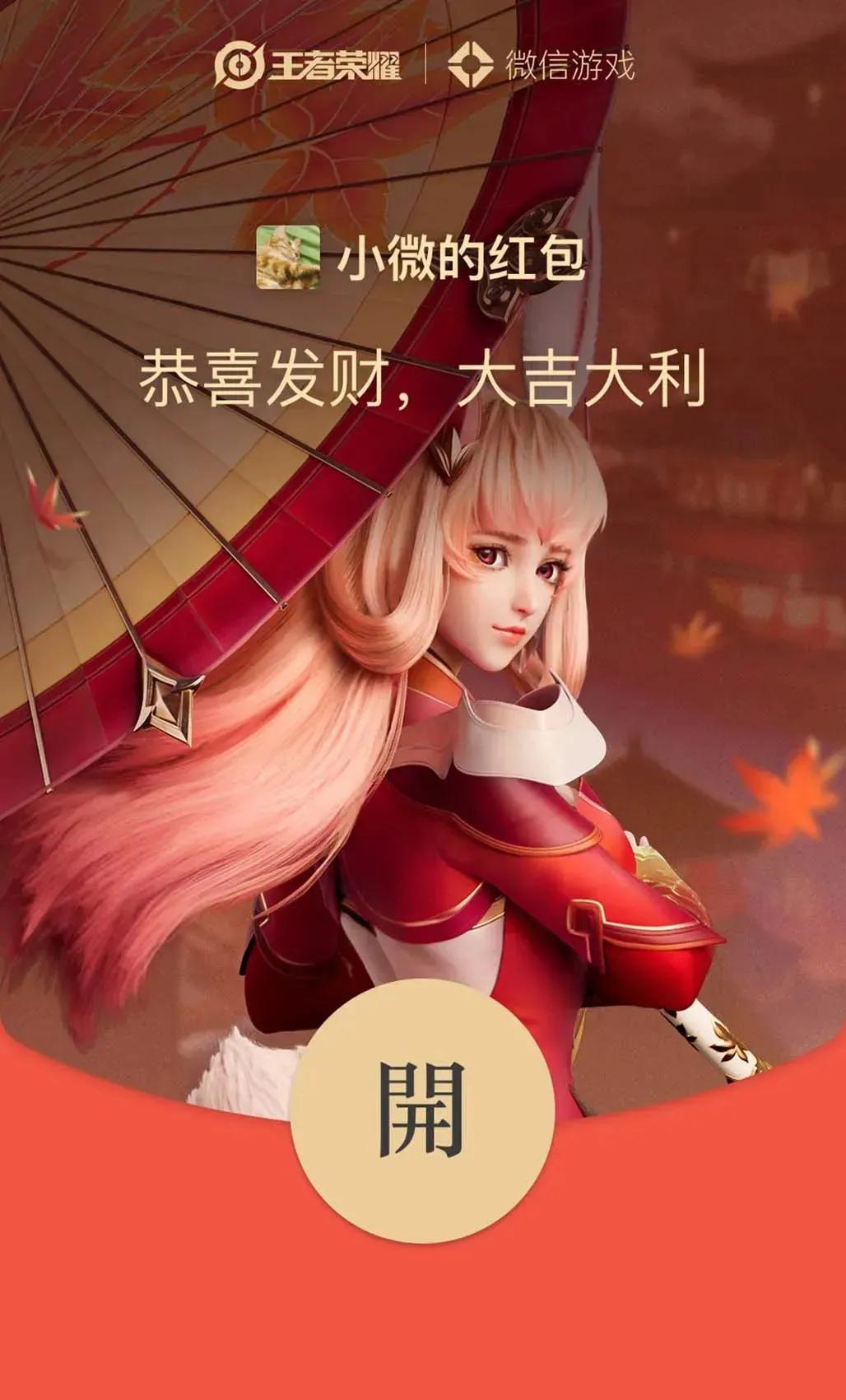 大牌红包设计,各大品牌红包设计