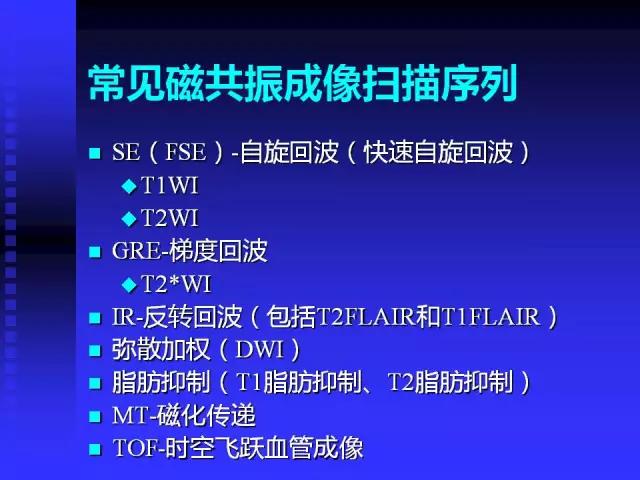 头颅mri读片视频教程,颅脑mri读片入门教程视频讲解全集