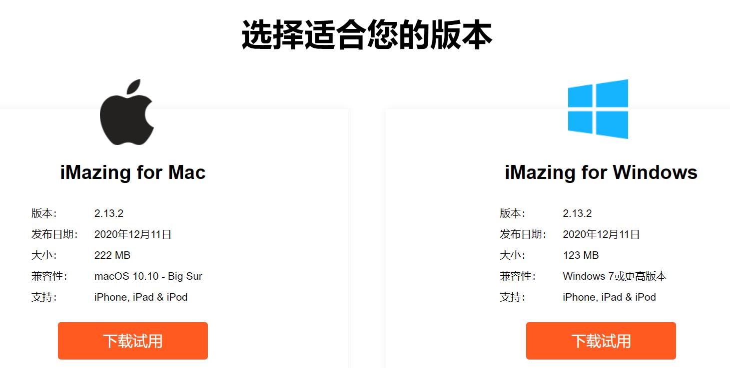 imazing怎么把app转移到ipad,imazing软件可以导入ipad吗