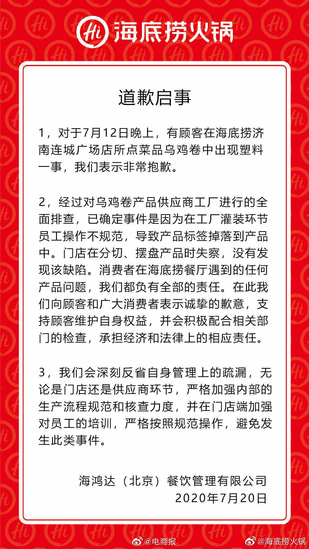 怎么看待海底捞业绩下滑,海底捞的业绩为什么下滑