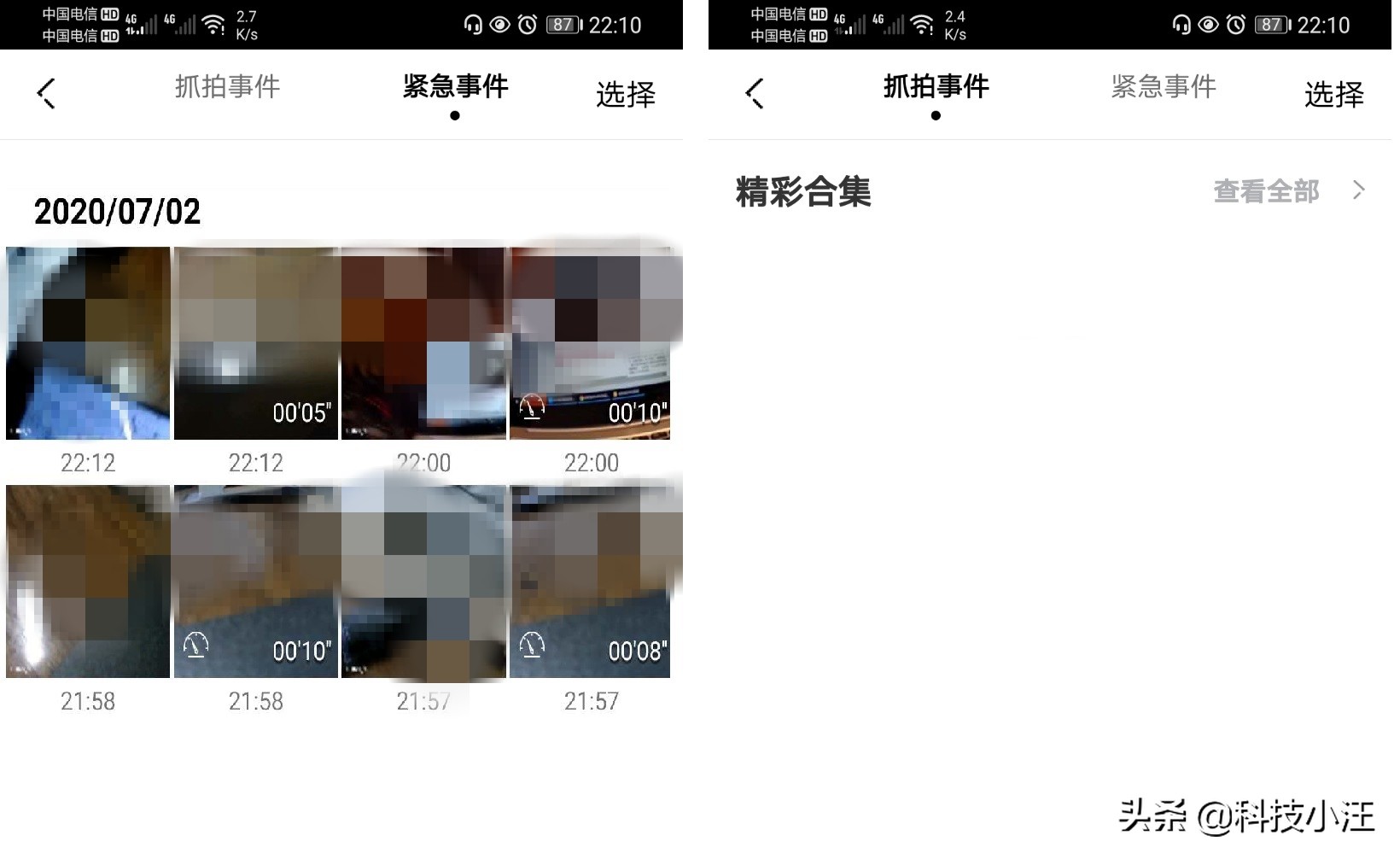 行车记录仪盯盯拍画面怎么调,行车记录仪盯盯拍mini5怎么设置