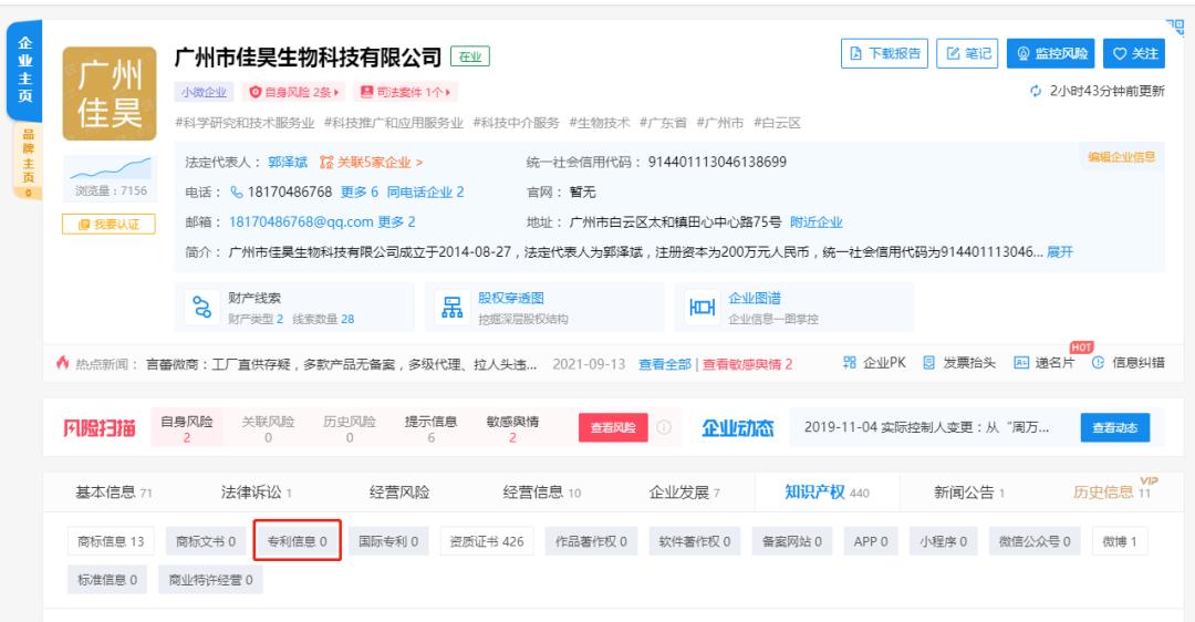 化妆品贴牌加工被曝光了会怎么样,贴牌化妆品需要什么手续