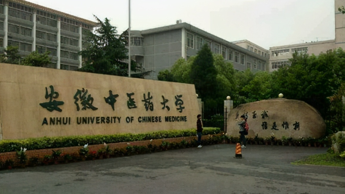 安医大临床医学院在安徽排名,安徽省安医大在省内排名