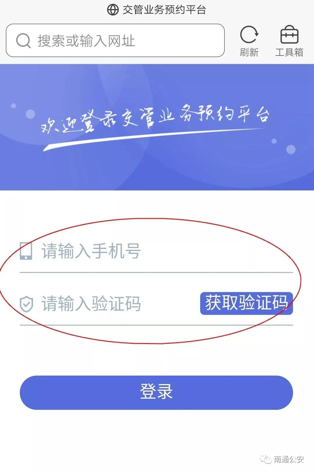 南通交通违法查询处理热线,南通交通违章处理最新