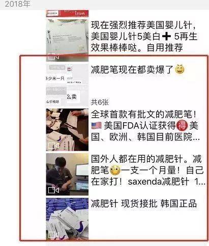 减肥针一针瘦20斤操作,减肥针是通过什么减肥