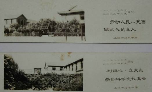 上海回不去的青春,上海市建平中学老照片