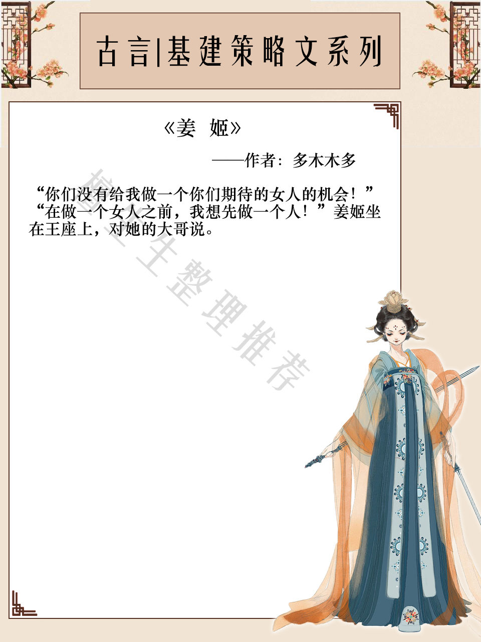 女主基建治国小说,有没有好看的女主基建文推荐