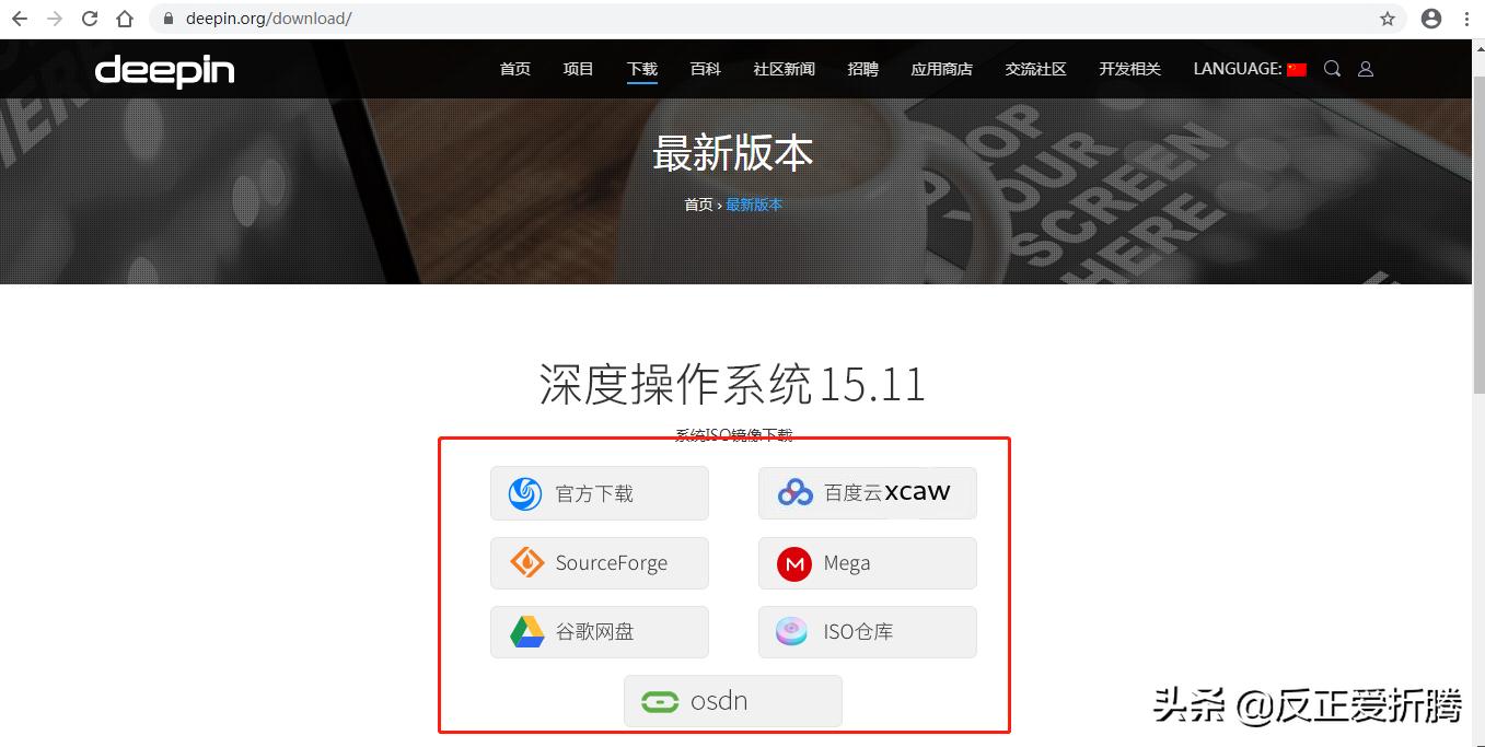 国产操作系统deepin,deepin国产操作系统体验