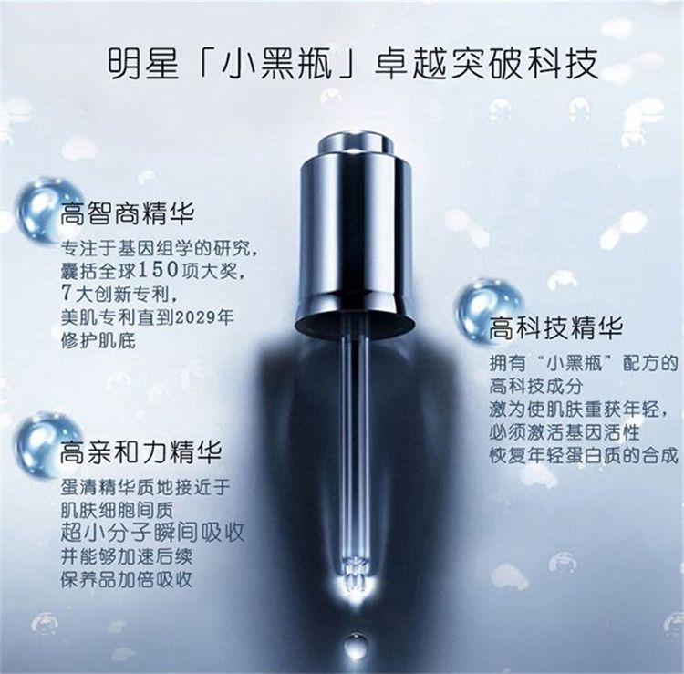 小豆推荐|护肤必备——精华肌底液