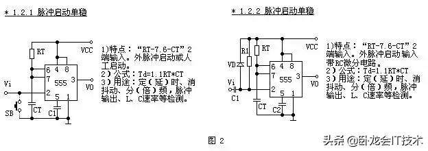 555定时器的基本使用方法,555定时器有哪些方面的应用