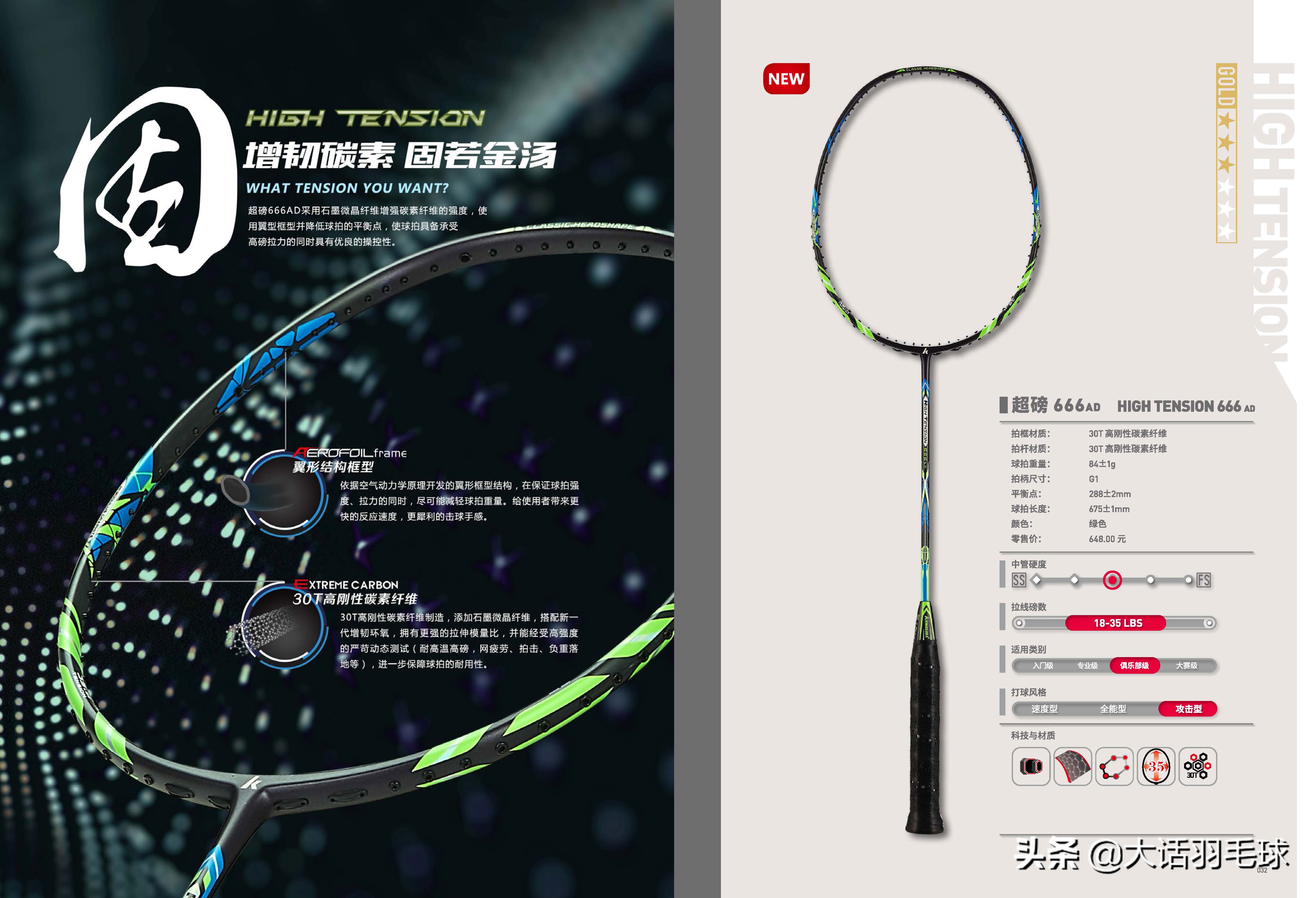 kawasaki入门羽毛球拍,kawasaki五星高端球拍