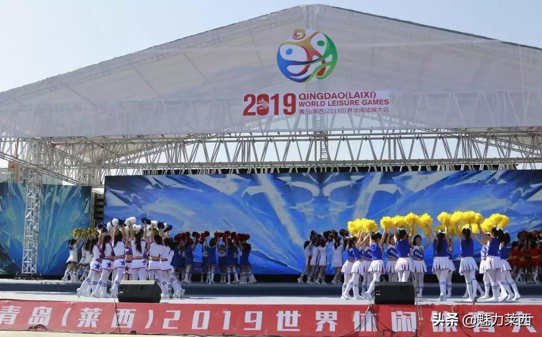 2019莱西休闲体育大会直播,青岛莱西市运动会