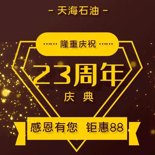 十堰天海石油团购套餐,十堰天海加油站团购