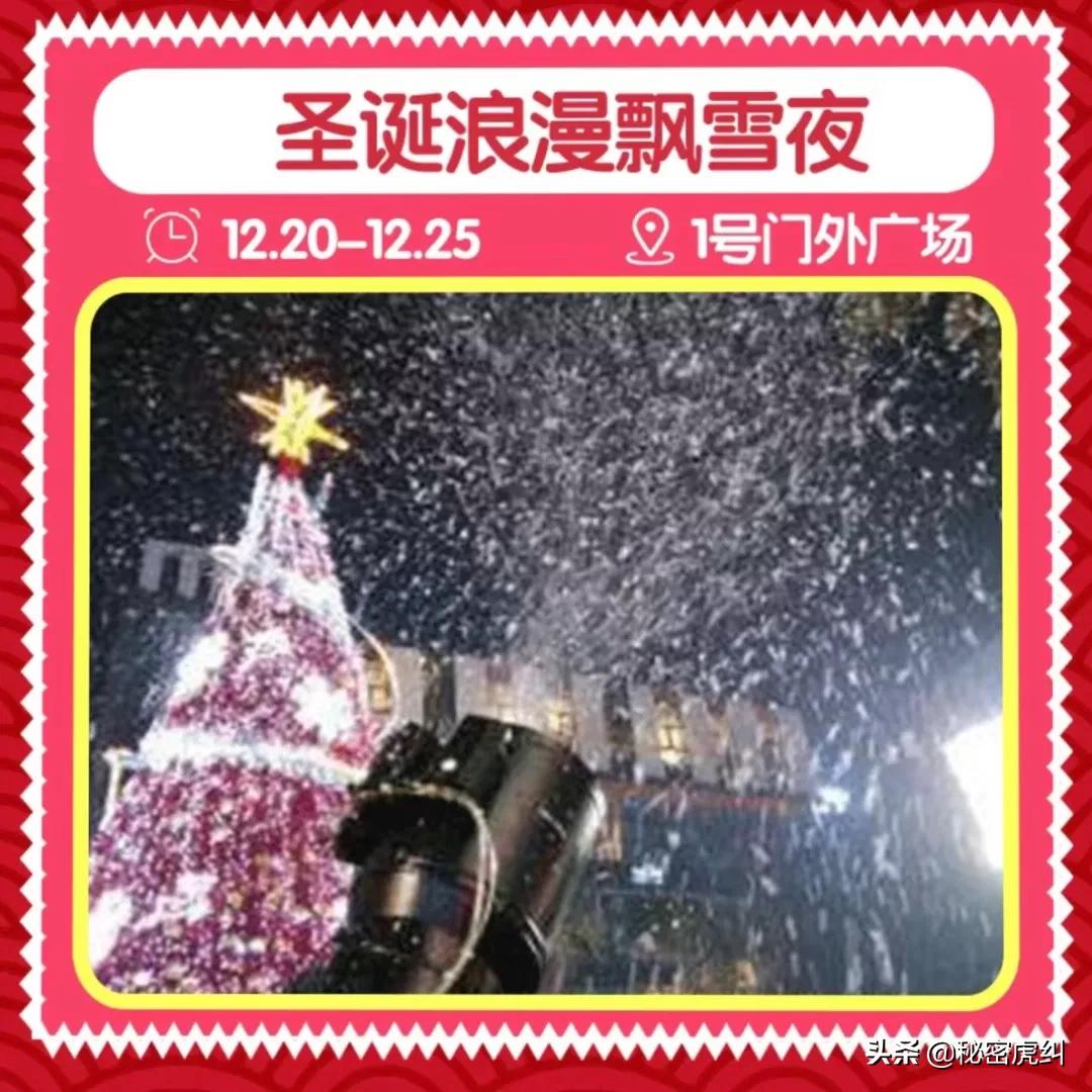 狂欢倒计时28小时！12.20-12.22，金融街万达不见不散