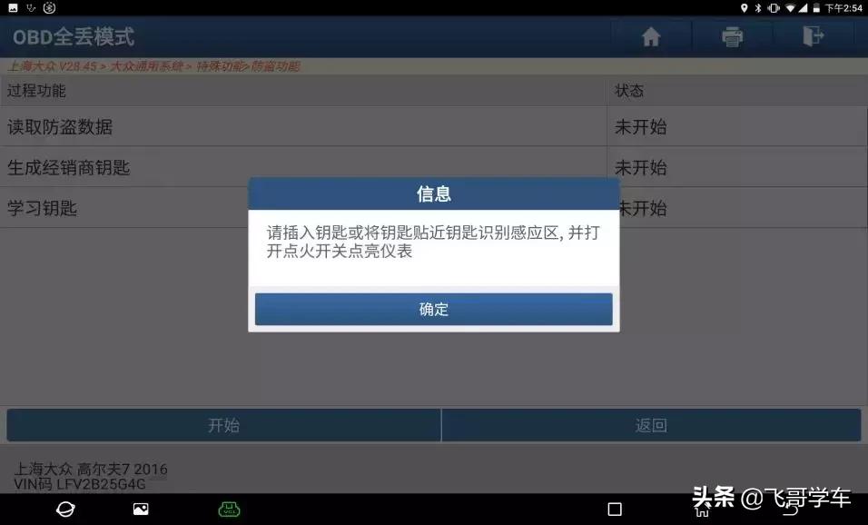 大众mqb仪表防盗怎么取消,奥迪mqb平台使用说明