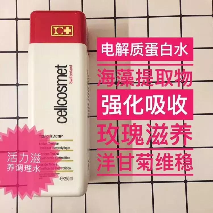 瑞士瑞妍cellcosmet美博会,瑞妍cellcosmet怎么样